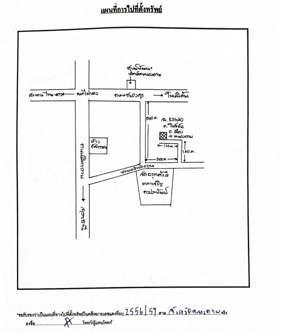 แผนที่ประกอบทรัพย์ 2