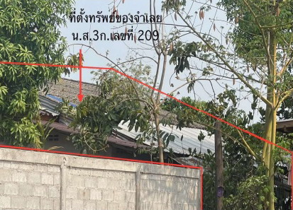 ขายทอดตลาด ที่ดินพร้อมสิ่งปลูกสร้าง ต.หนองหลวง อ.โพนพิสัย จ.หนองคาย