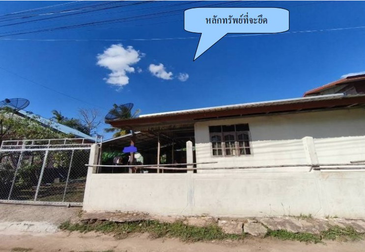 ขายทอดตลาด ที่ดินพร้อมสิ่งปลูกสร้าง ต.เหล่าต่างคำ อ.โพนพิสัย จ.หนองคาย