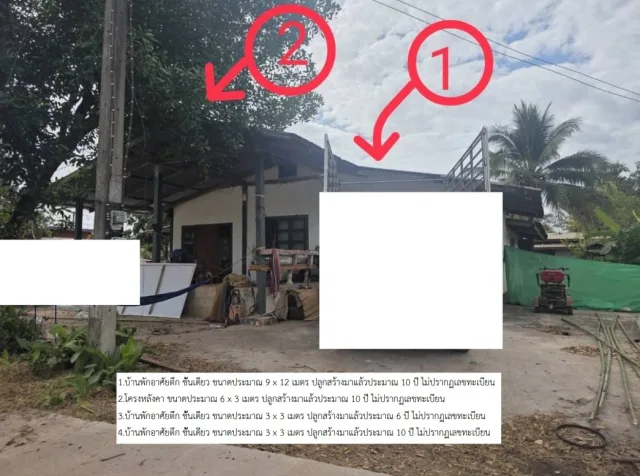 ขายทอดตลาด ที่ดินพร้อมสิ่งปลูกสร้าง ต.จุมพล อ.โพนพิสัย จ.หนองคาย