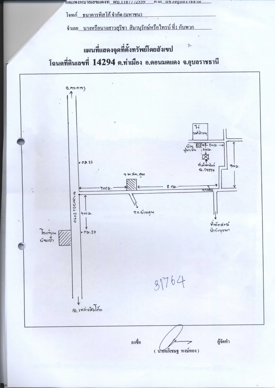 แผนที่ประกอบทรัพย์ 1