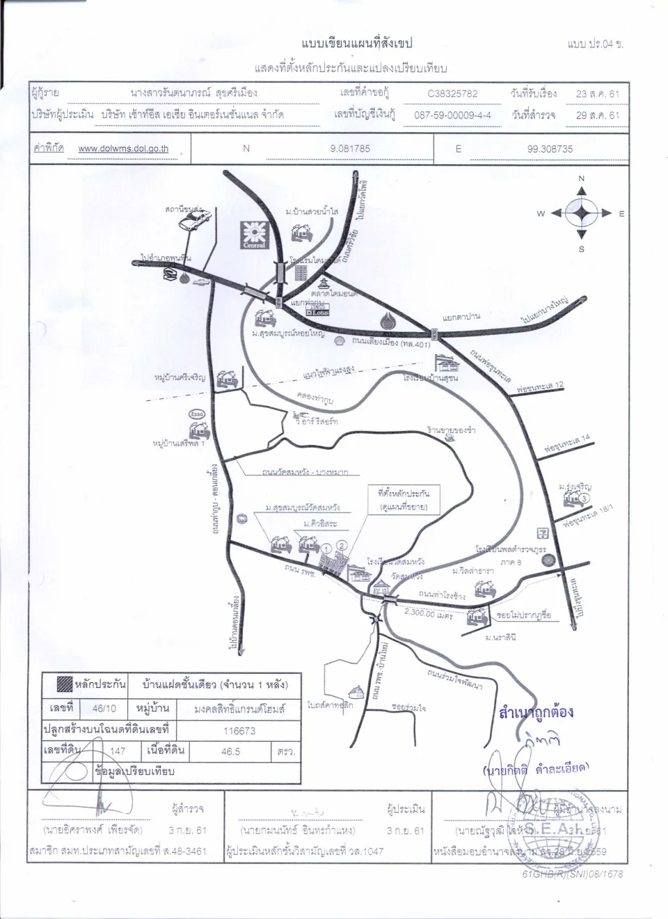 แผนที่ประกอบทรัพย์ 1