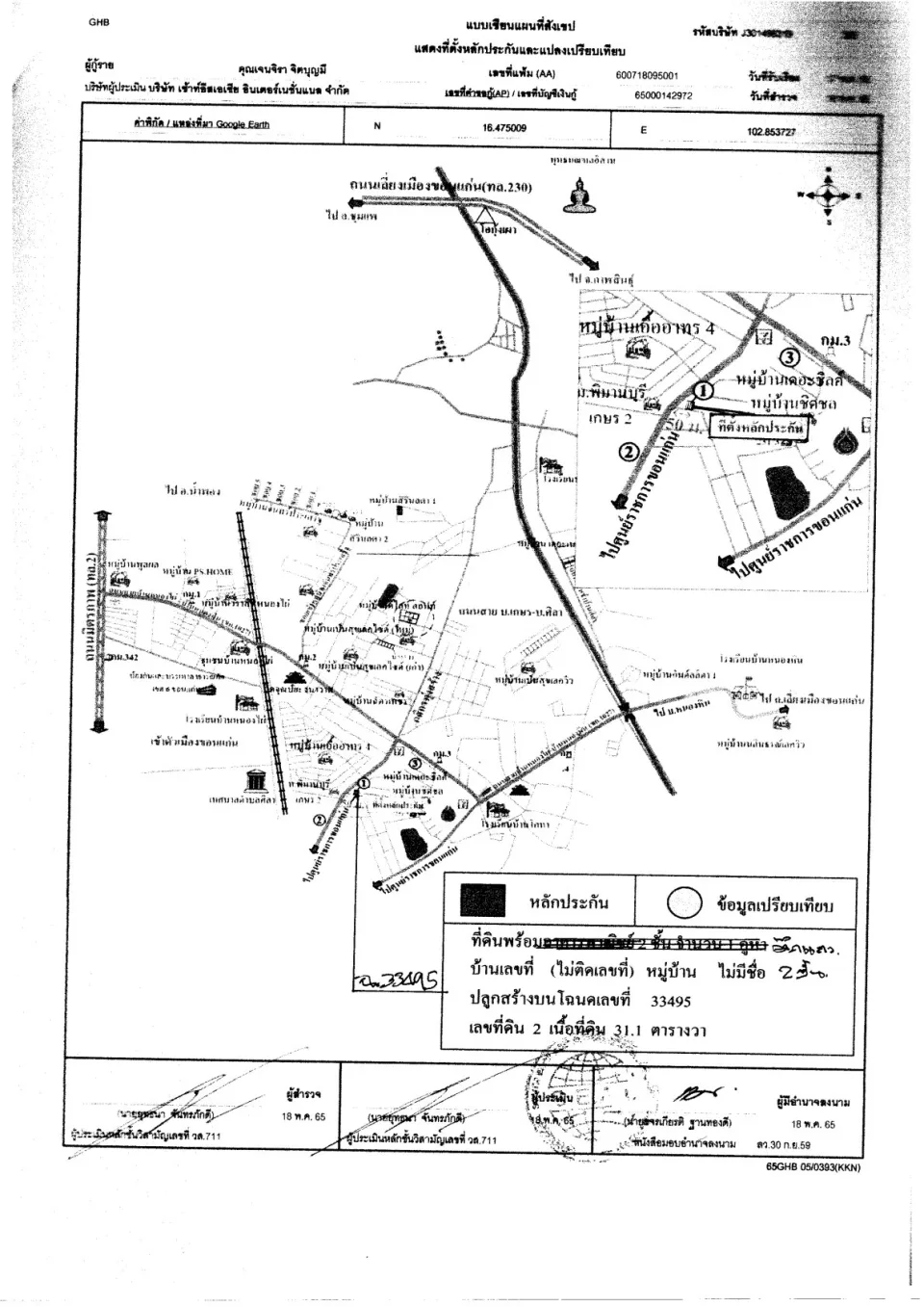 แผนที่ประกอบทรัพย์ 1