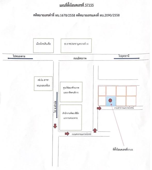 แผนที่ประกอบทรัพย์ 2