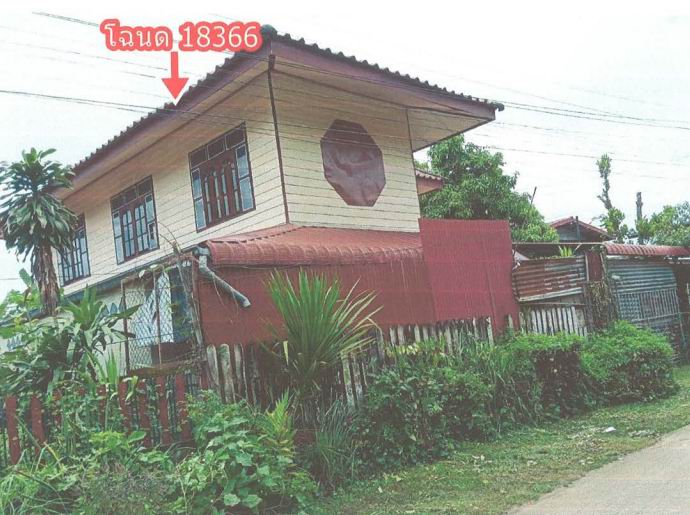ขายทอดตลาด ที่ดินพร้อมสิ่งปลูกสร้าง ต.คำไหล อ.ศรีเมืองใหม่ จ.อุบลราชธานี