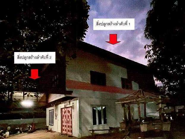 ขายทอดตลาด ที่ดินพร้อมสิ่งปลูกสร้าง ต.น้ำโมง อ.ท่าบ่อ จ.หนองคาย