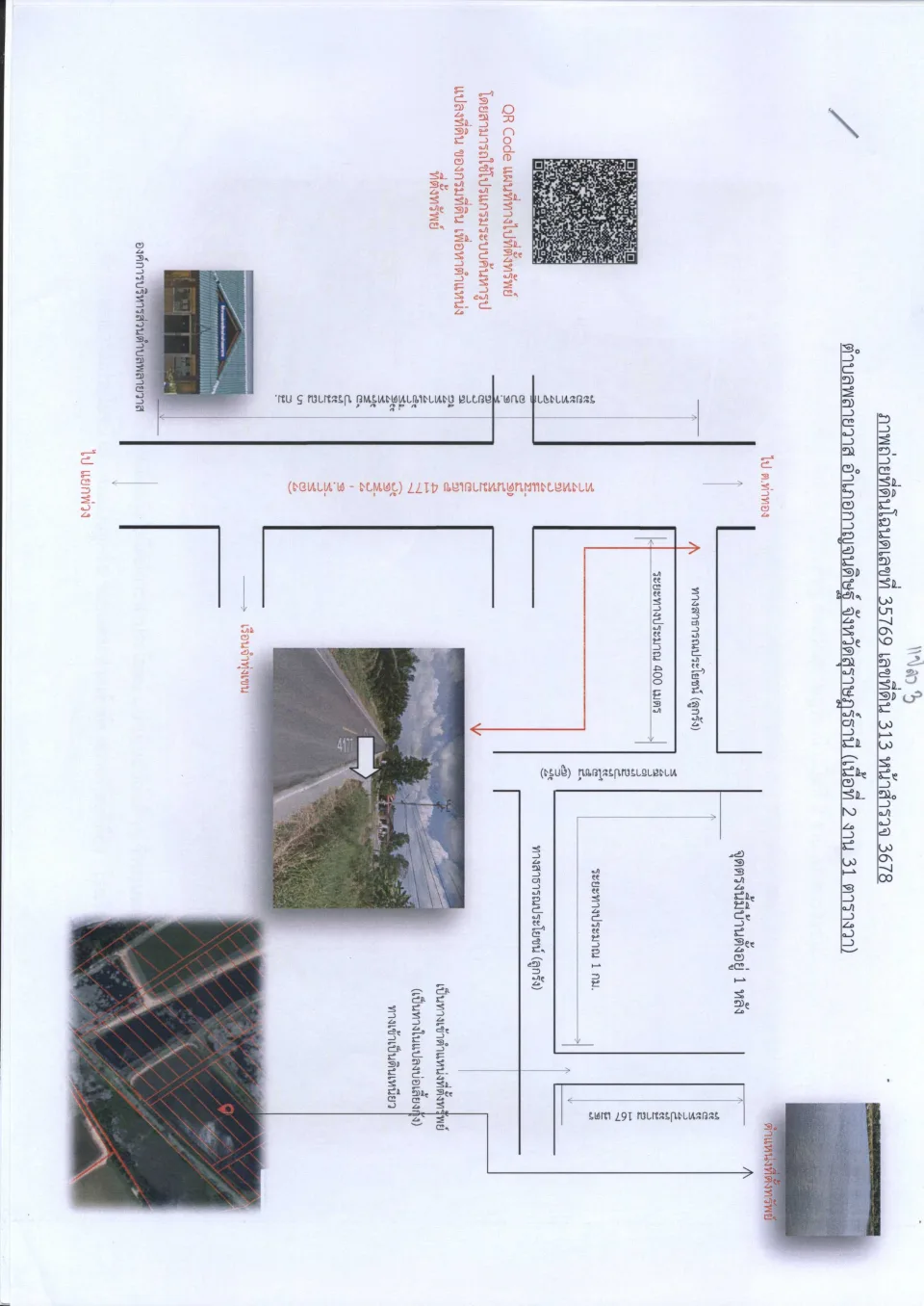 แผนที่ประกอบทรัพย์ 3