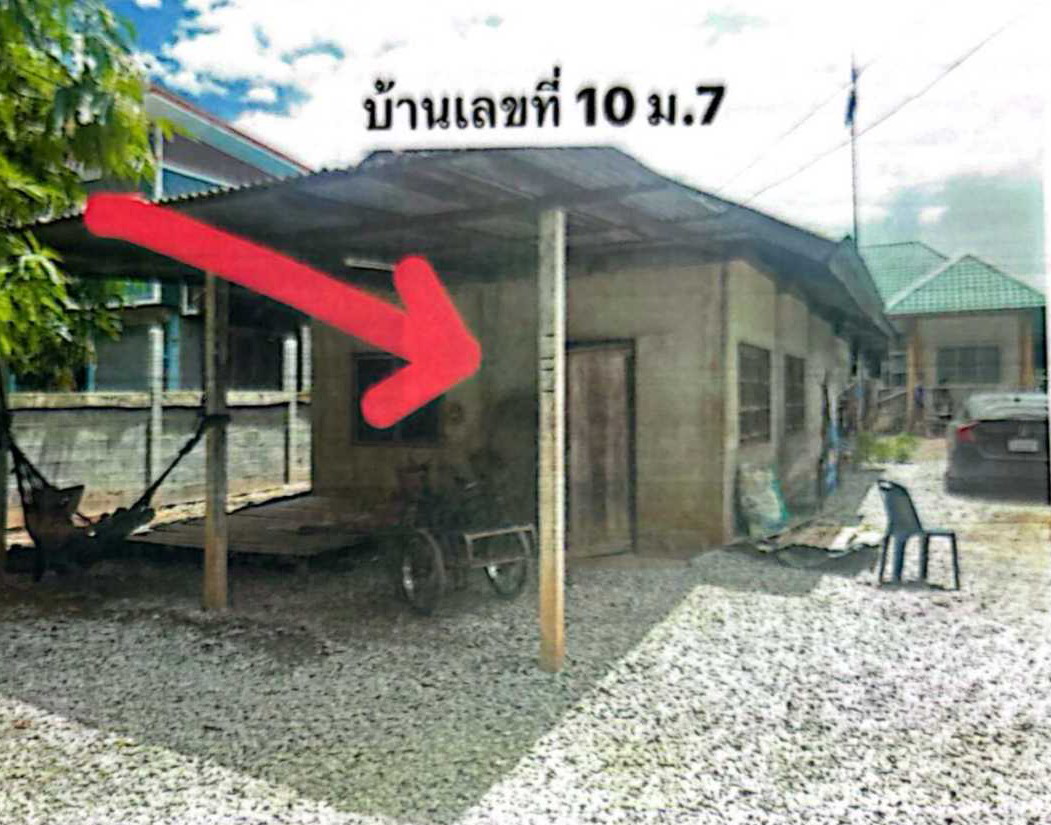 ขายทอดตลาด ที่ดินพร้อมสิ่งปลูกสร้าง ต.นากอก อ.ศรีบุญเรือง จ.หนองบัวลำภู