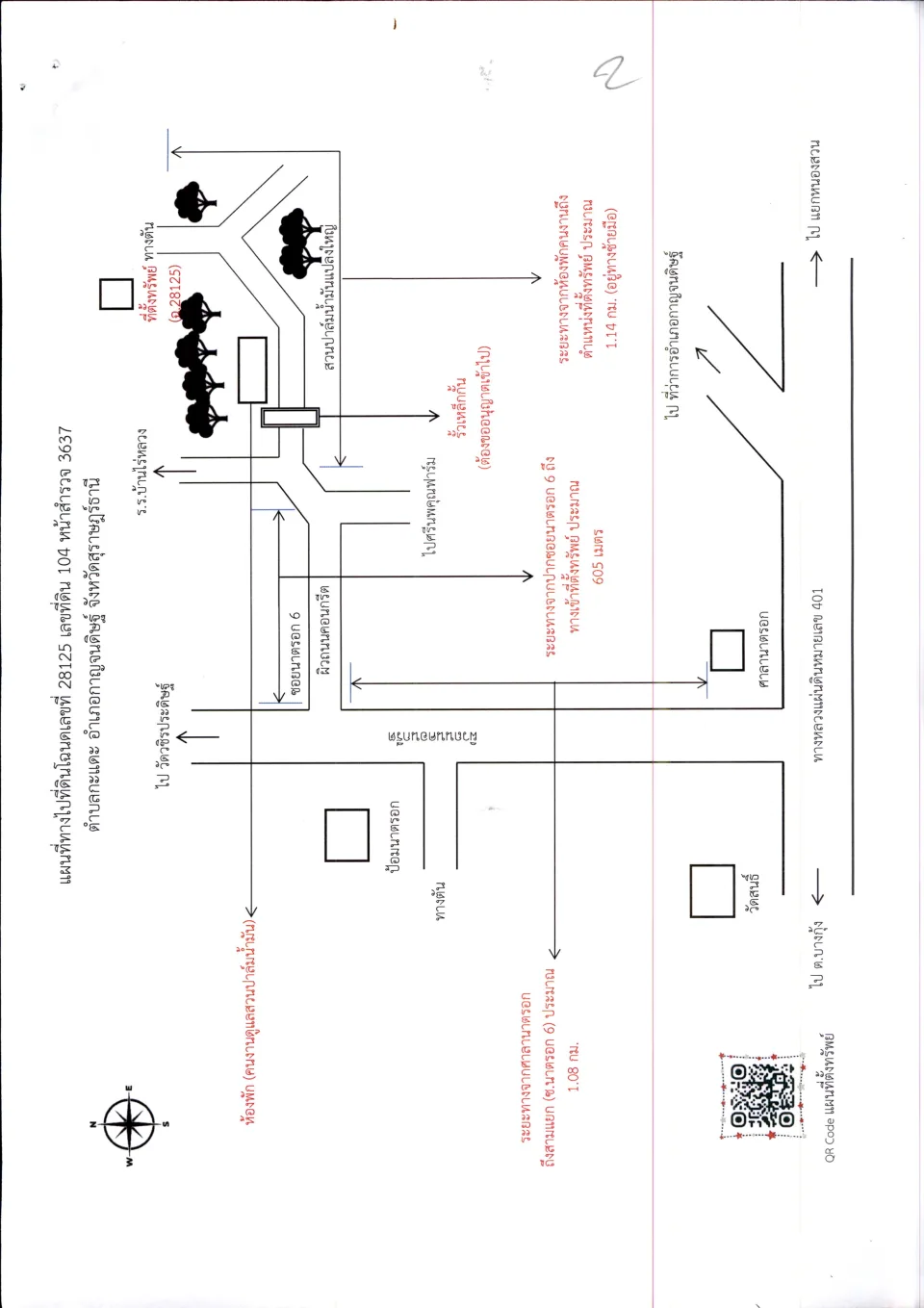 แผนที่ประกอบทรัพย์ 2