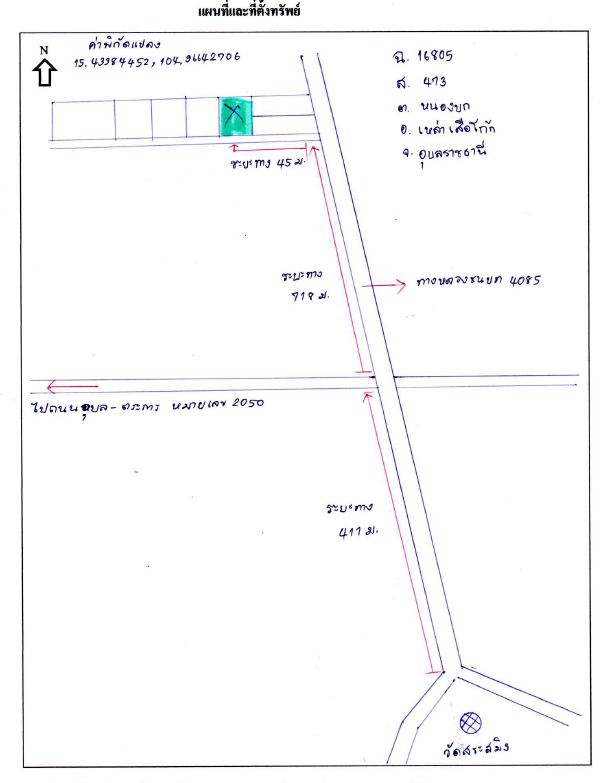 แผนที่ประกอบทรัพย์ 2