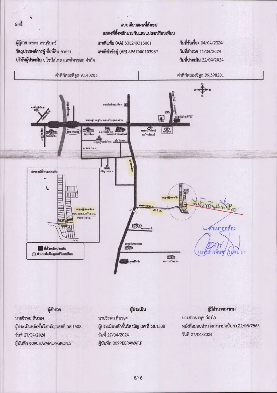 แผนที่ประกอบทรัพย์ 1