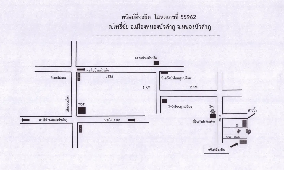 แผนที่ประกอบทรัพย์ 4