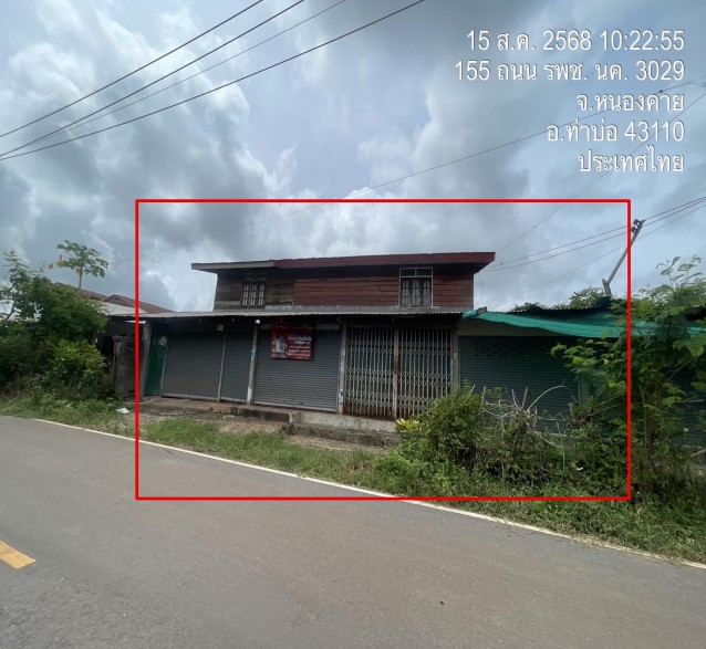ขายทอดตลาด ที่ดินพร้อมสิ่งปลูกสร้าง ต.น้ำโมง อ.ท่าบ่อ จ.หนองคาย