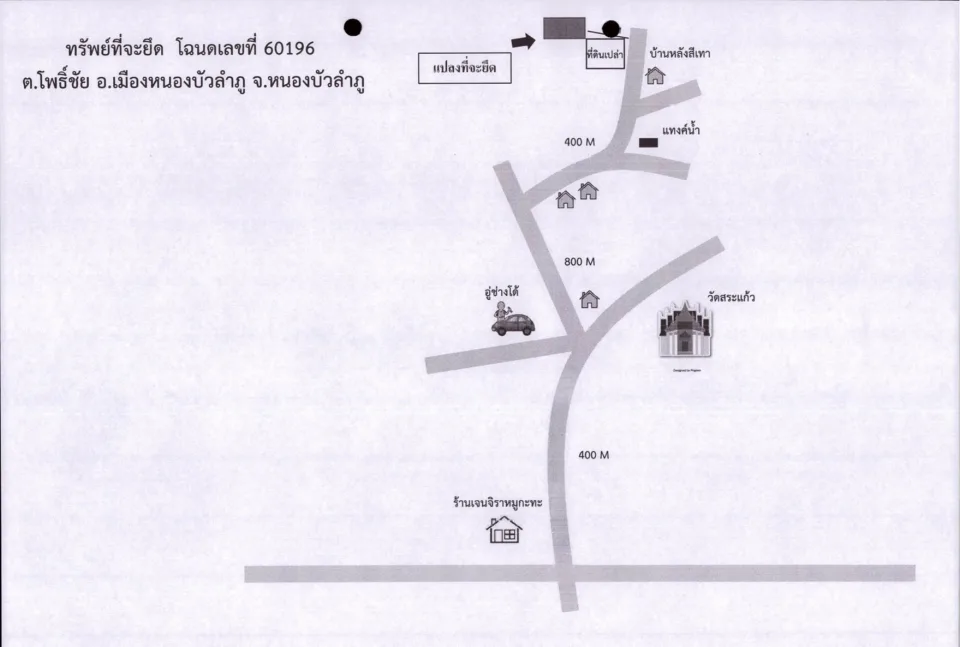 แผนที่ประกอบทรัพย์ 5