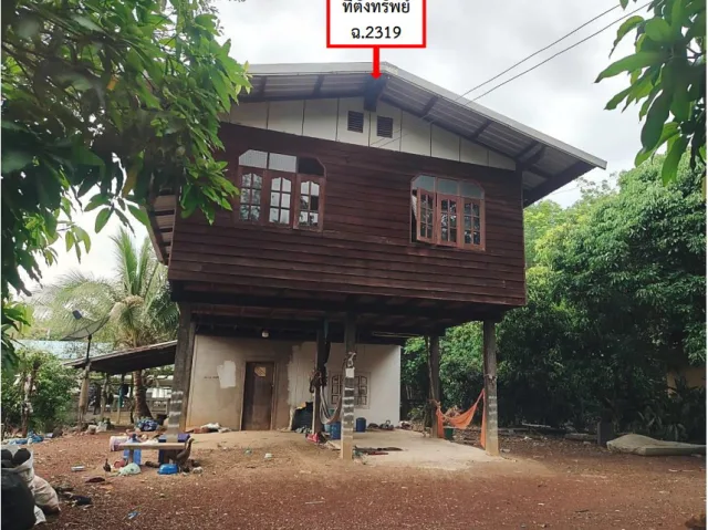 ขายทอดตลาด ที่ดินพร้อมสิ่งปลูกสร้าง ต.นาทับไฮ อ.รัตนวาปี จ.หนองคาย