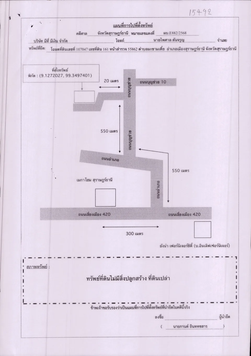 แผนที่ประกอบทรัพย์ 1