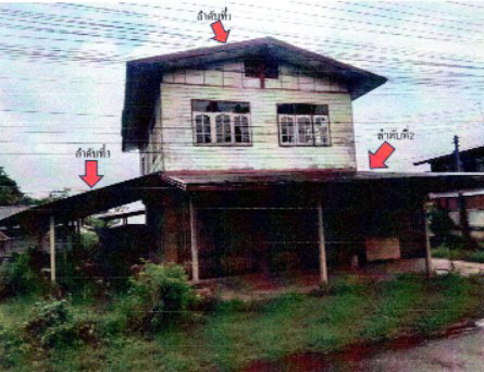 ขายทอดตลาด ที่ดินพร้อมสิ่งปลูกสร้าง ต.บ้านฝาง อ.สระใคร จ.หนองคาย
