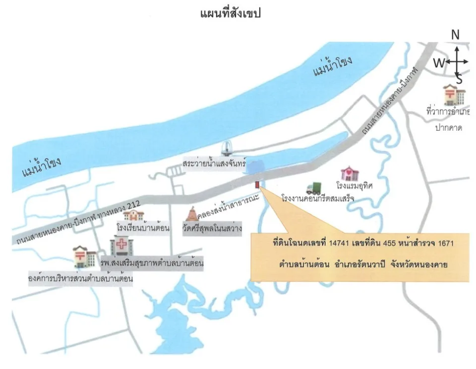 แผนที่ประกอบทรัพย์ 2