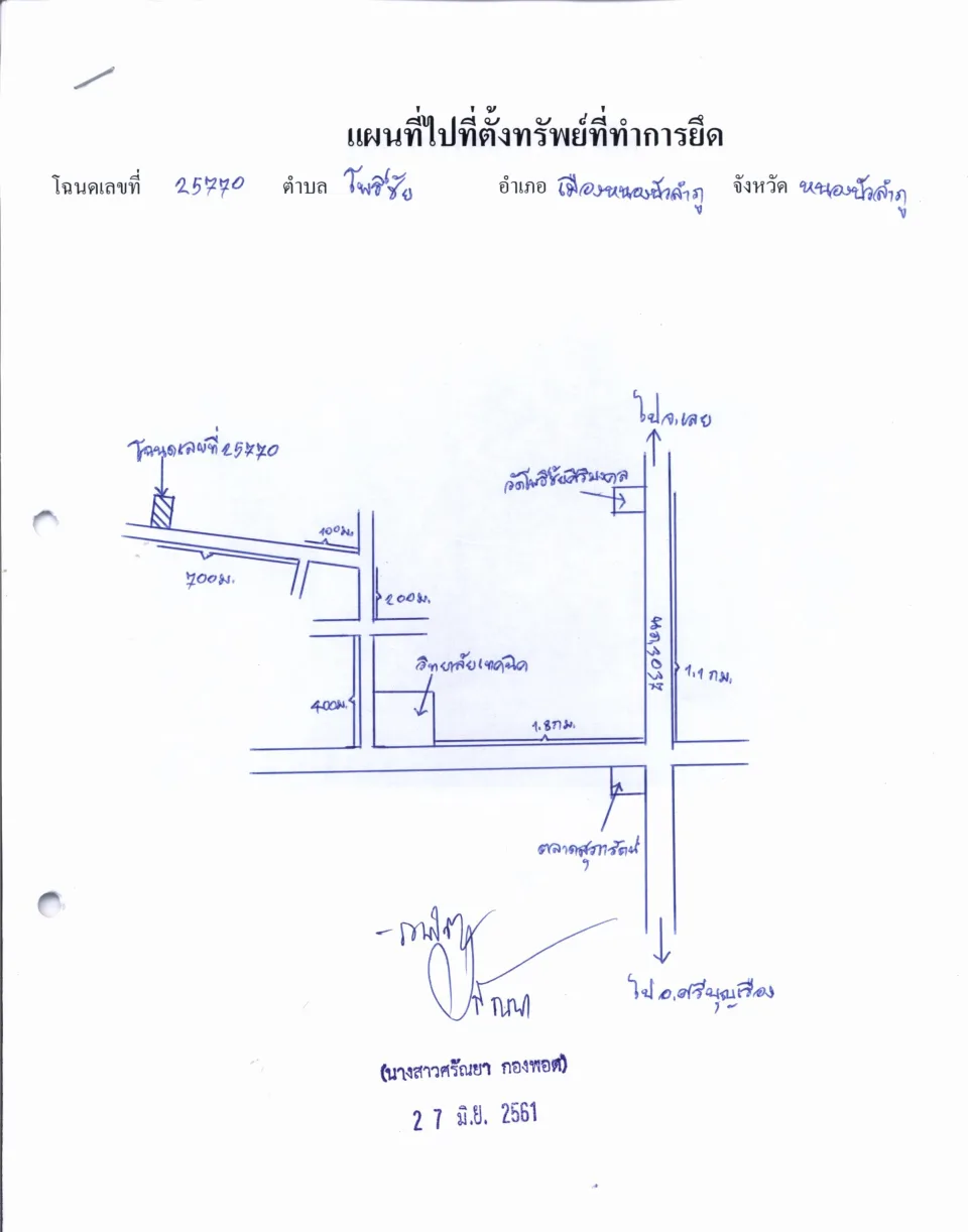 แผนที่ประกอบทรัพย์ 1