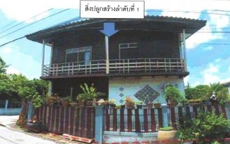 ขายทอดตลาด ที่ดินพร้อมสิ่งปลูกสร้าง ต.จุมพล อ.โพนพิสัย จ.หนองคาย