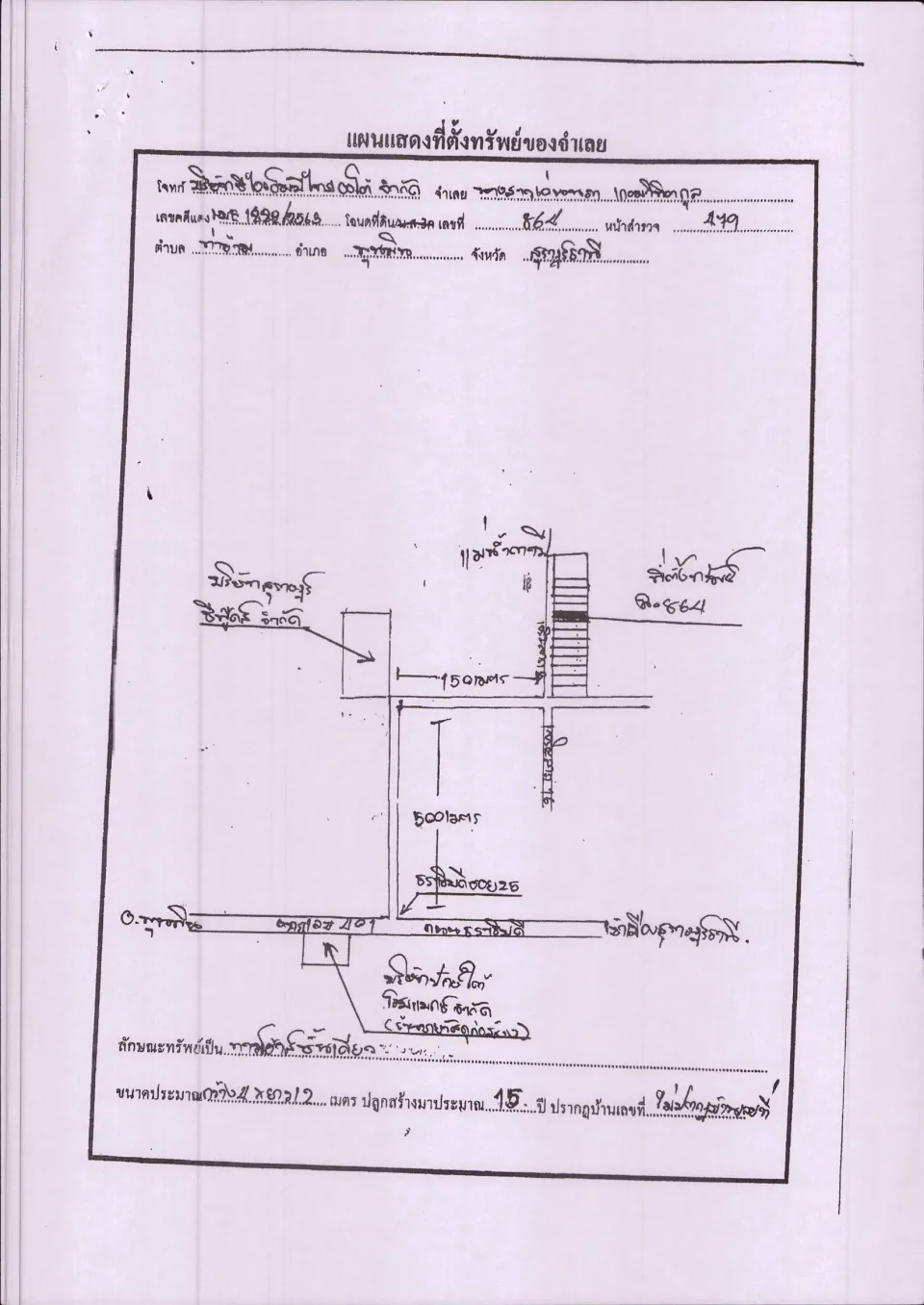 แผนที่ประกอบทรัพย์ 1