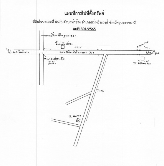แผนที่ประกอบทรัพย์ 2