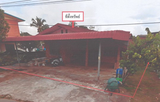 ขายทอดตลาด ที่ดินพร้อมสิ่งปลูกสร้าง ต.หนองปลาปาก อ.ศรีเชียงใหม่ จ.หนองคาย