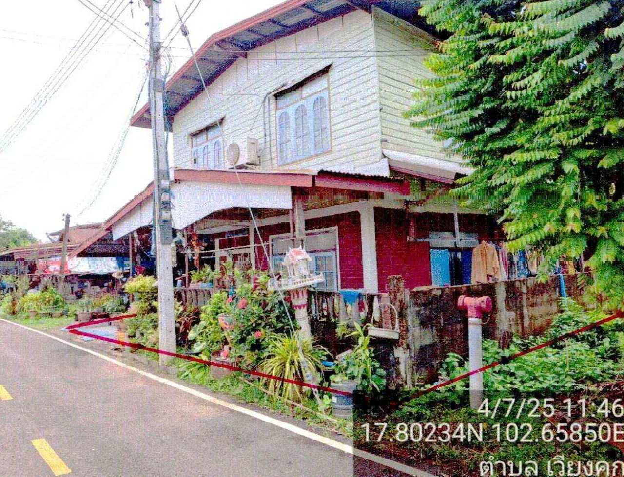 ขายทอดตลาด ที่ดินพร้อมสิ่งปลูกสร้าง ต.เวียงคุก อ.เมืองหนองคาย จ.หนองคาย