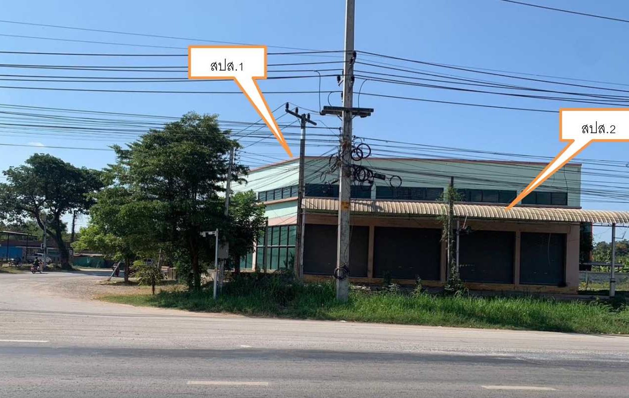 ขายทอดตลาด ที่ดินพร้อมสิ่งปลูกสร้าง ต.โพธิ์ชัย อ.เมืองหนองบัวลำภู จ.หนองบัวลำภู