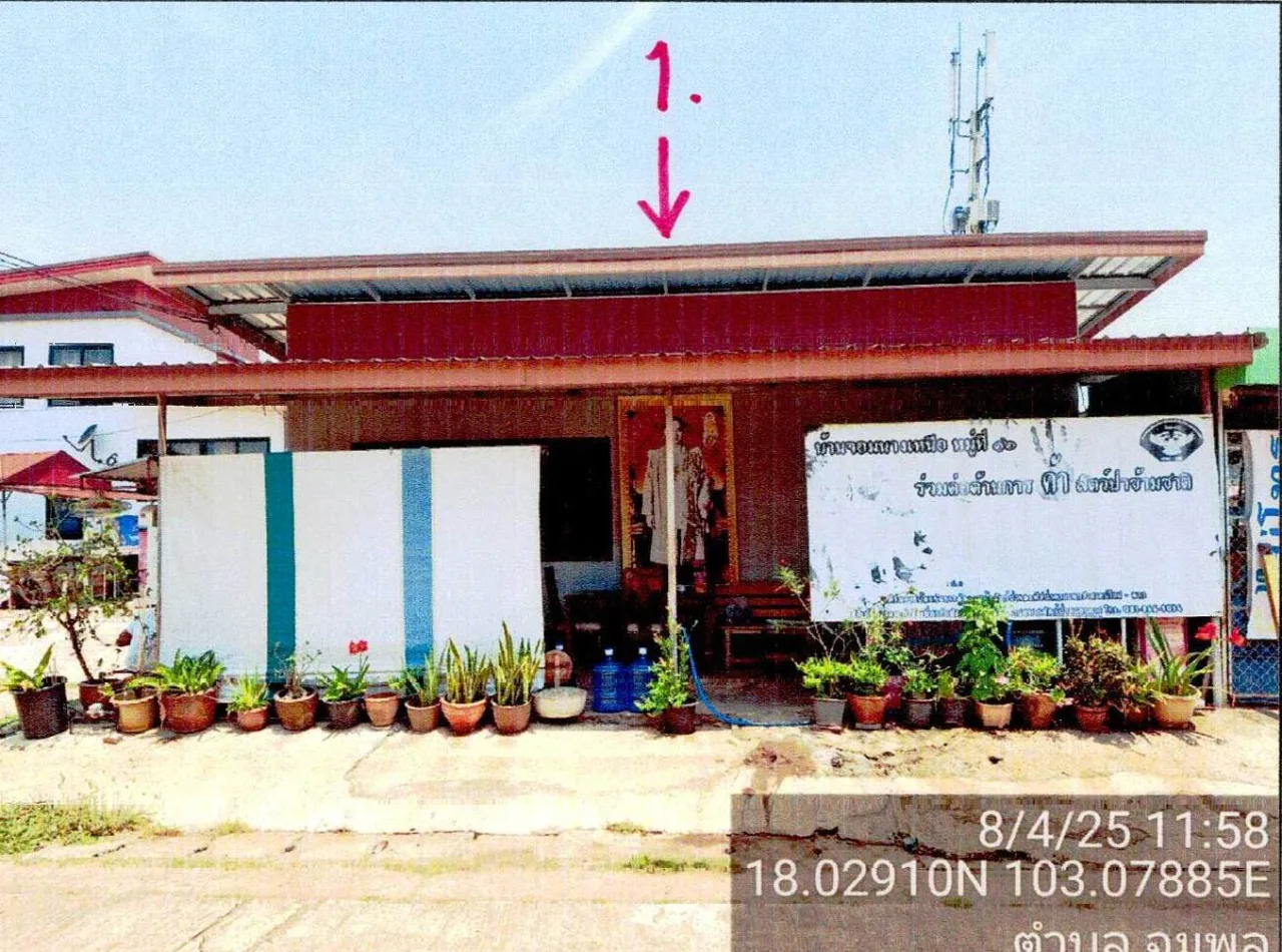 ขายทอดตลาด ที่ดินพร้อมสิ่งปลูกสร้าง ต.จุมพล อ.โพนพิสัย จ.หนองคาย