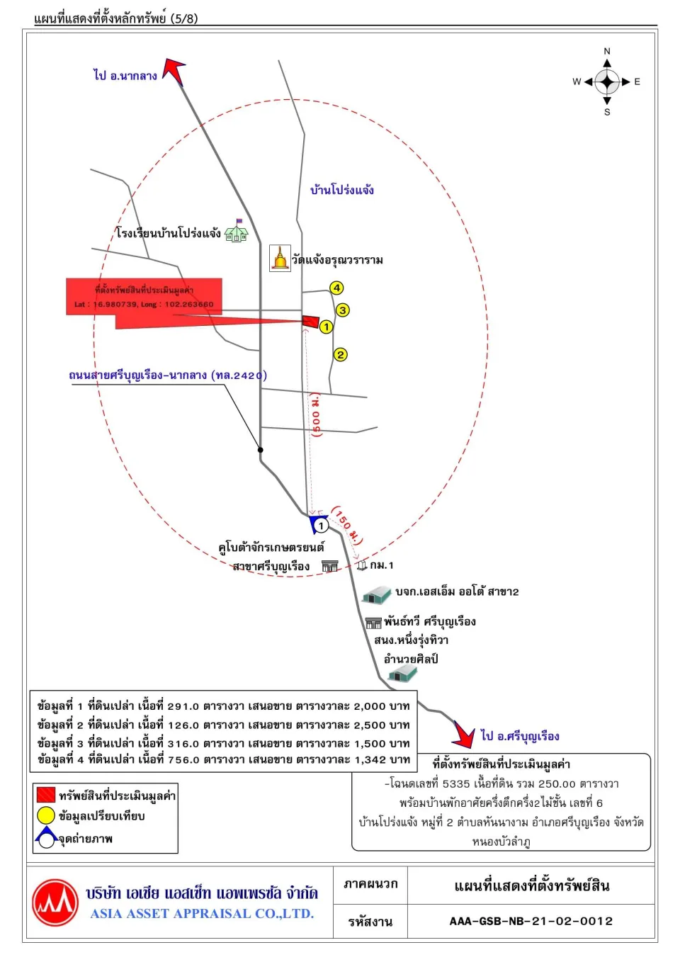 แผนที่ประกอบทรัพย์ 1
