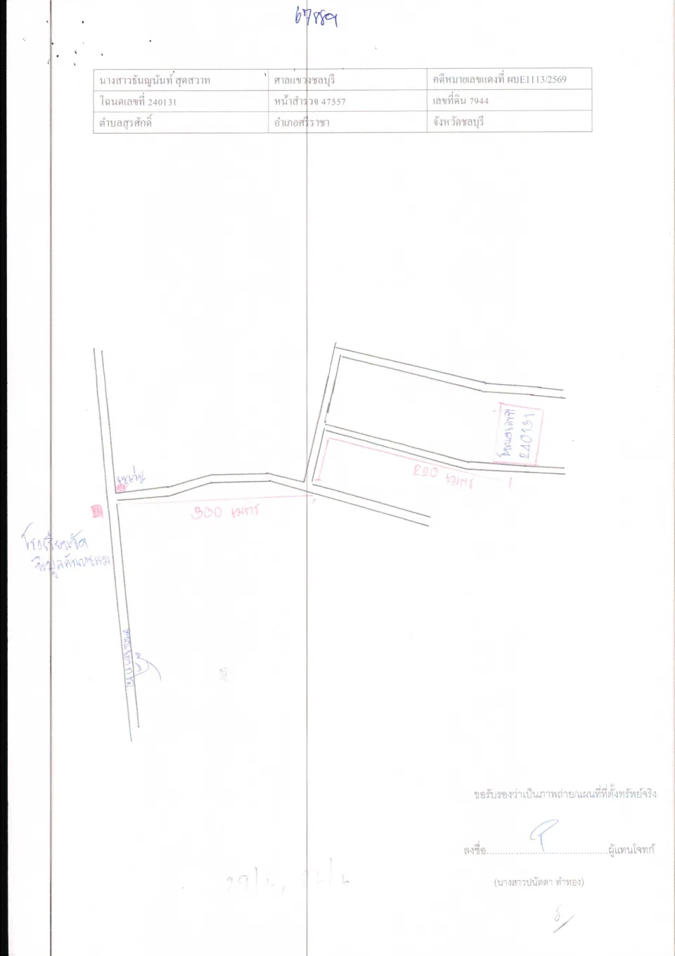 แผนที่ประกอบทรัพย์ 1