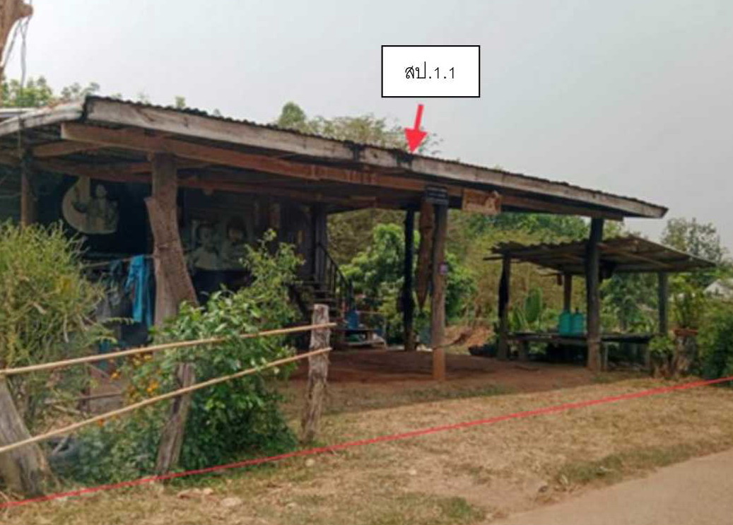 ขายทอดตลาด ที่ดินพร้อมสิ่งปลูกสร้าง ต.นามะเฟือง อ.เมืองหนองบัวลำภู จ.หนองบัวลำภู