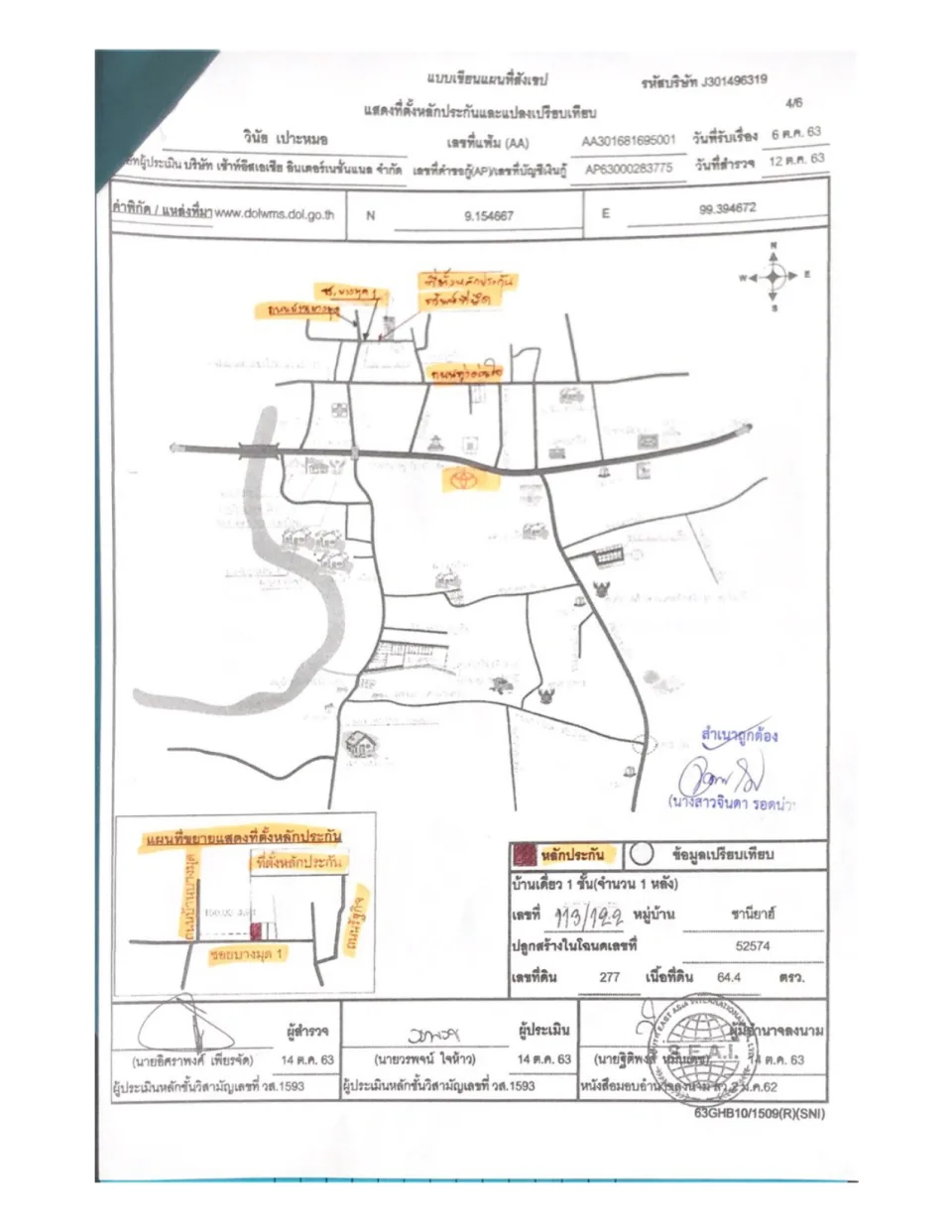 แผนที่ประกอบทรัพย์ 1