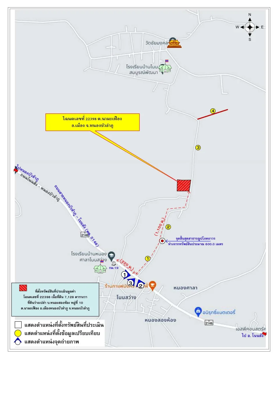 แผนที่ประกอบทรัพย์ 2