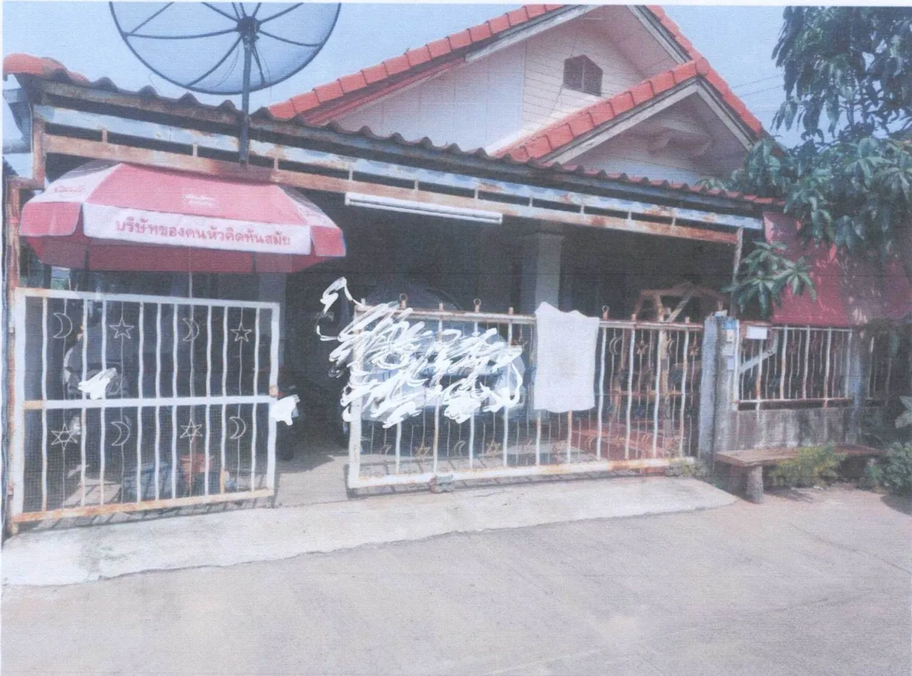 ขายทอดตลาด ที่ดินพร้อมสิ่งปลูกสร้าง ต.ขามใหญ่ อ.เมืองอุบลราชธานี จ.อุบลราชธานี