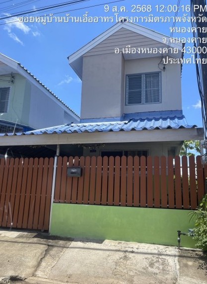 ขายทอดตลาด ที่ดินพร้อมสิ่งปลูกสร้าง ต.โพธิ์ชัย อ.เมืองหนองคาย จ.หนองคาย