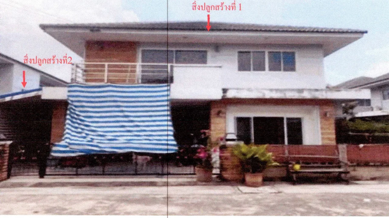 ขายทอดตลาด ที่ดินพร้อมสิ่งปลูกสร้าง ต.พานทอง อ.พานทอง จ.ชลบุรี