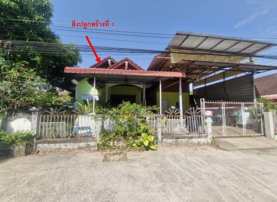 ขายทอดตลาด ที่ดินพร้อมสิ่งปลูกสร้าง ต.แสนสุข อ.วารินชำราบ จ.อุบลราชธานี