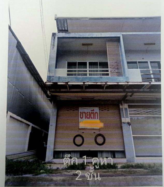 ขายทอดตลาด ที่ดินพร้อมสิ่งปลูกสร้าง ต.แจระแม อ.เมืองอุบลราชธานี จ.อุบลราชธานี