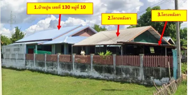 ขายทอดตลาด ที่ดินพร้อมสิ่งปลูกสร้าง ต.หนองกอมเกาะ อ.เมืองหนองคาย จ.หนองคาย