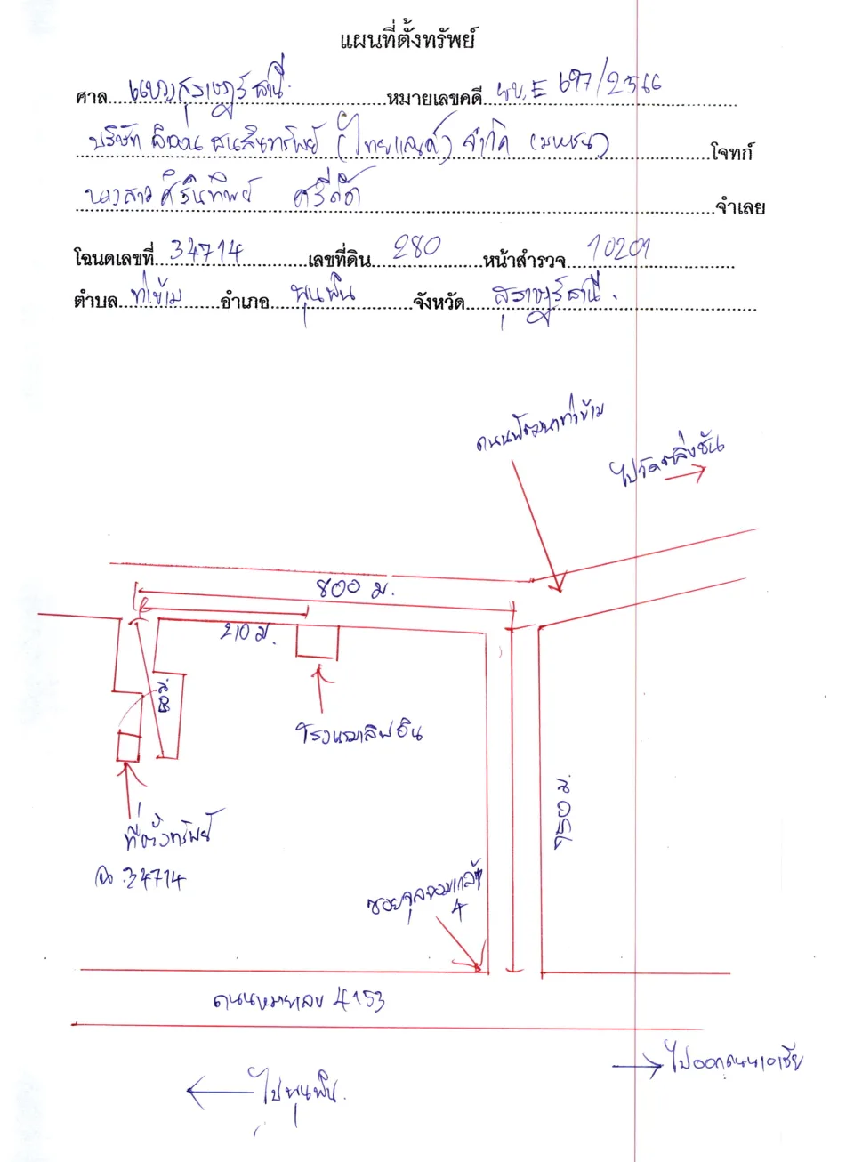 แผนที่ประกอบทรัพย์ 1