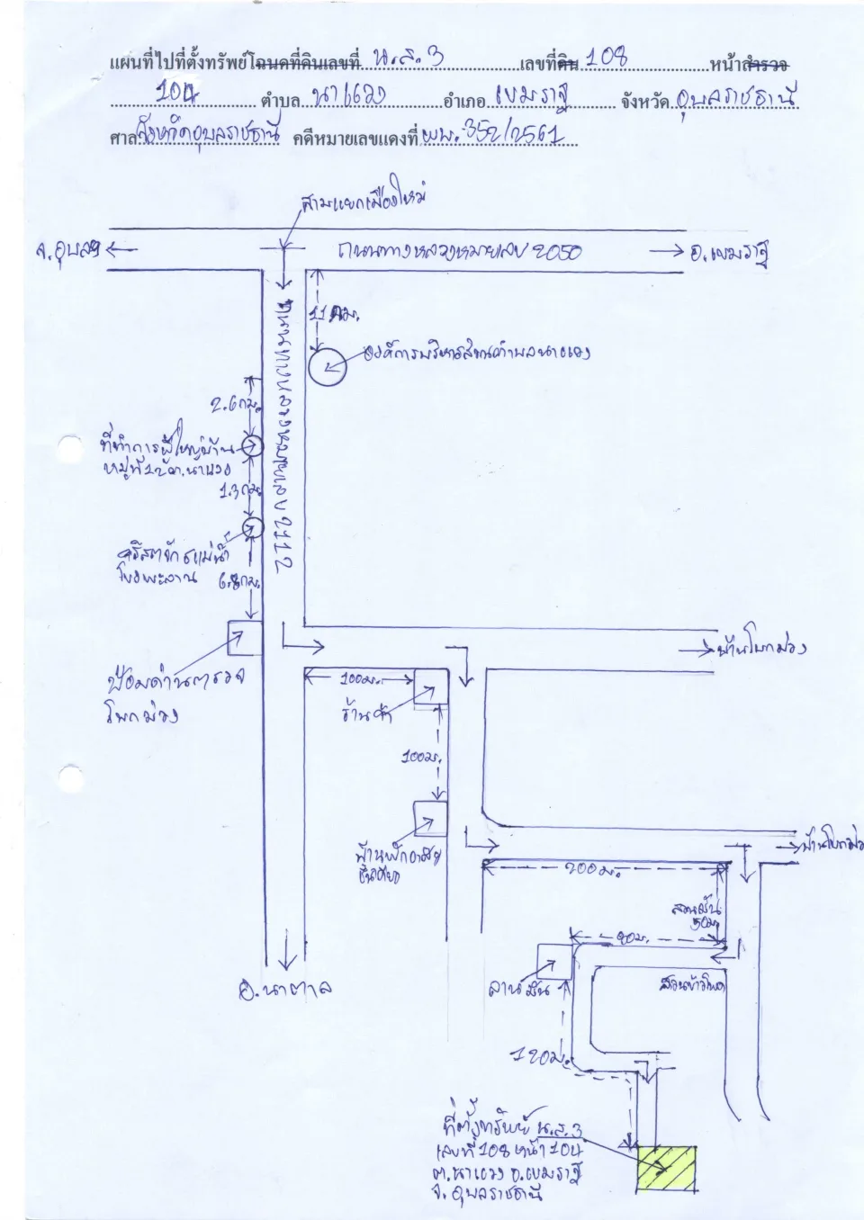 แผนที่ประกอบทรัพย์ 2