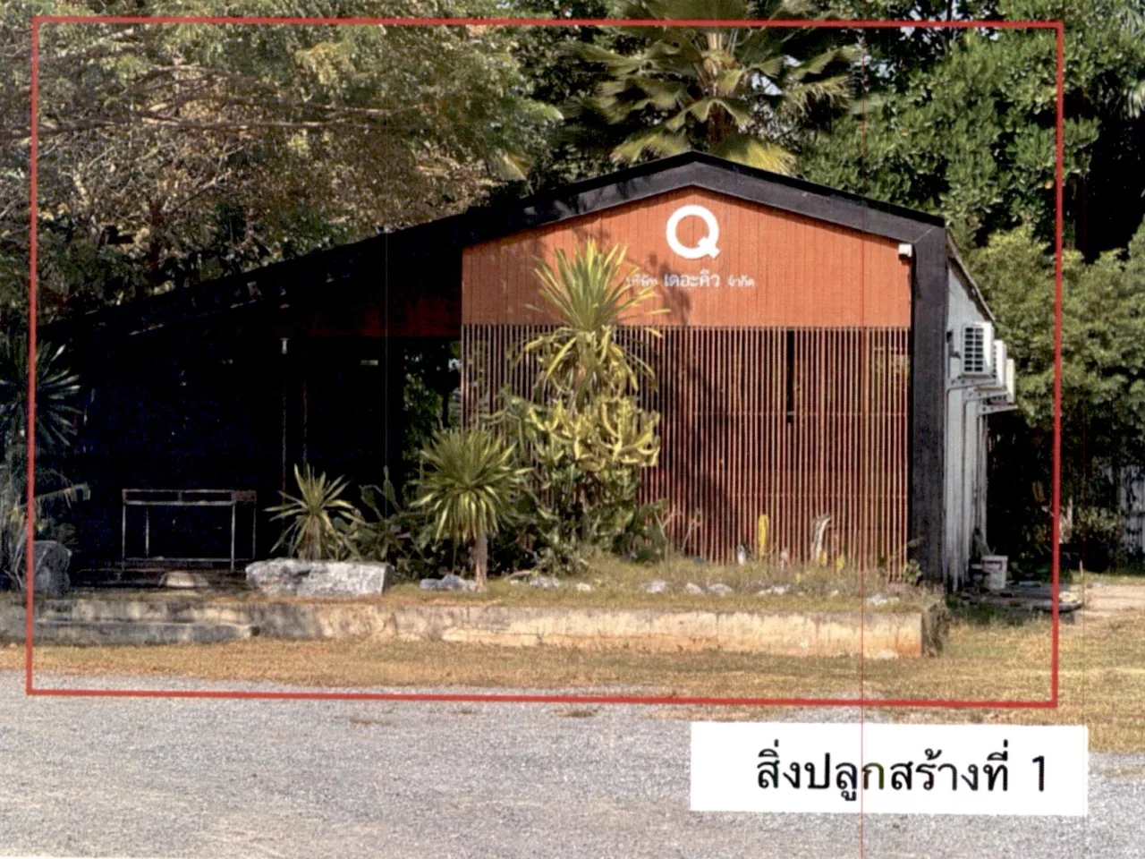 ขายทอดตลาด ที่ดินพร้อมสิ่งปลูกสร้าง ต.วัดประดู่ อ.เมืองสุราษฎร์ธานี จ.สุราษฎร์ธานี