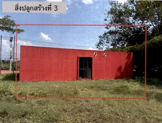 รูปทรัพย์ 2