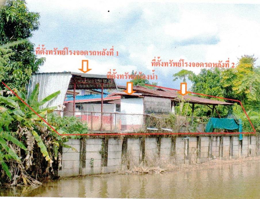 ขายทอดตลาด ที่ดินพร้อมสิ่งปลูกสร้าง ต.โพนแพง อ.รัตนวาปี จ.หนองคาย