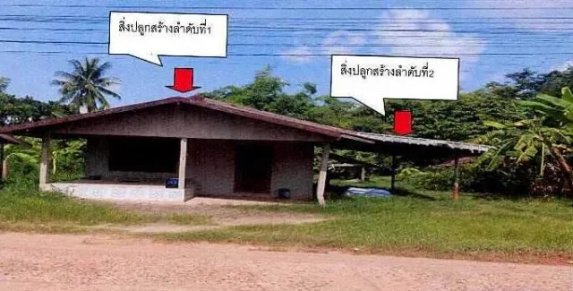 ขายทอดตลาด ที่ดินพร้อมสิ่งปลูกสร้าง ต.พานพร้าว อ.ศรีเชียงใหม่ จ.หนองคาย