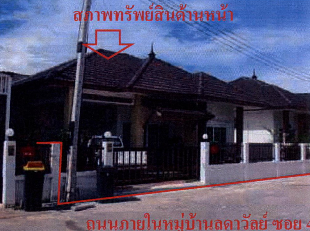 ขายทอดตลาด ที่ดินพร้อมสิ่งปลูกสร้าง ต.หนองบัว อ.เมืองหนองบัวลำภู จ.หนองบัวลำภู