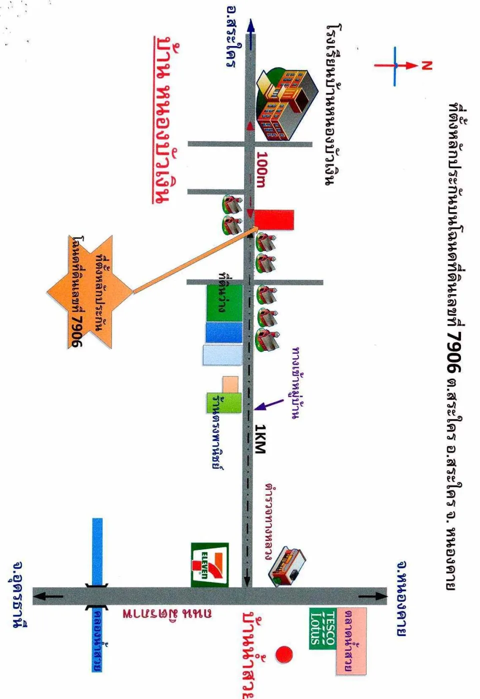 แผนที่ประกอบทรัพย์ 2