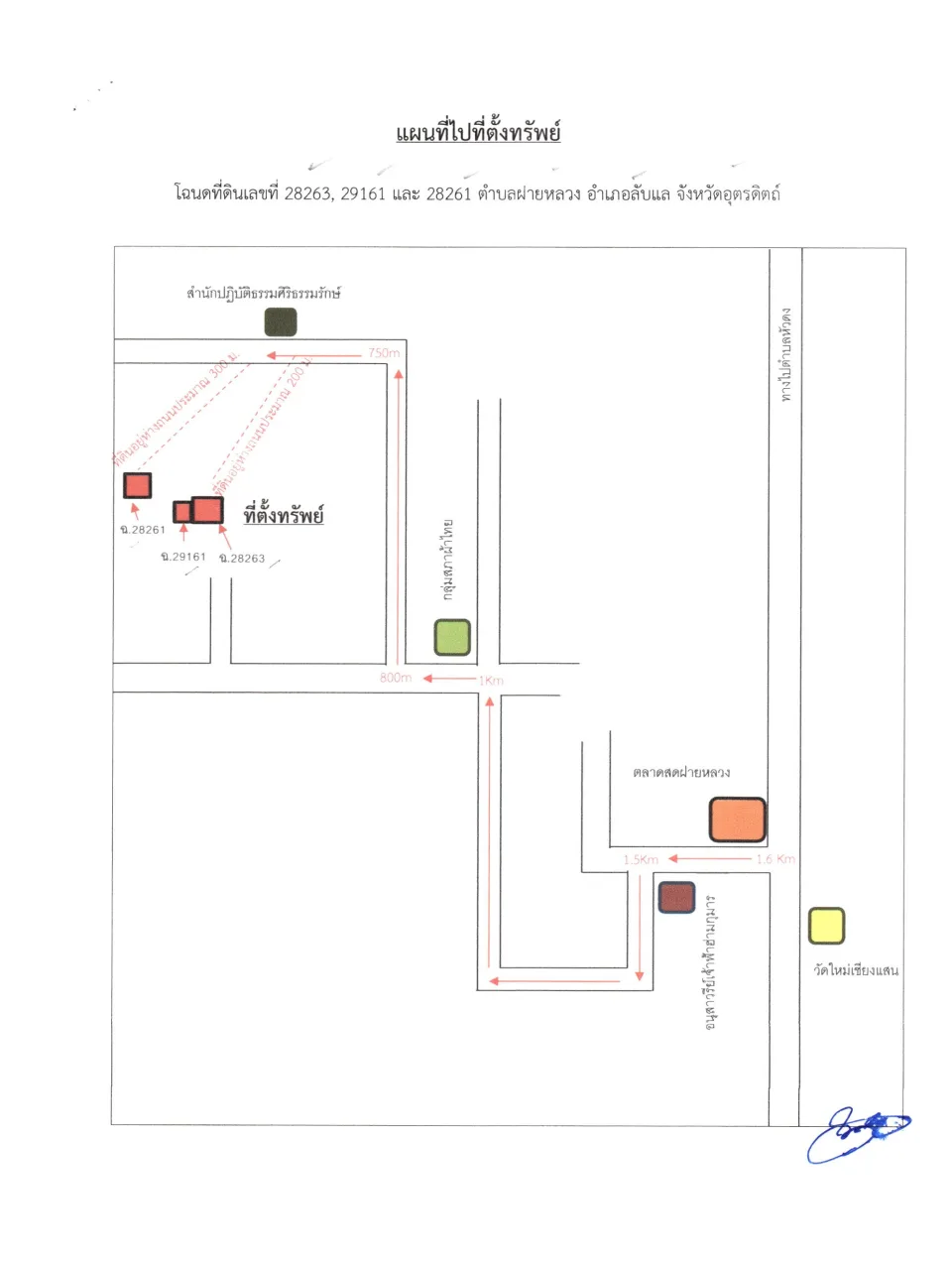แผนที่ประกอบทรัพย์ 2